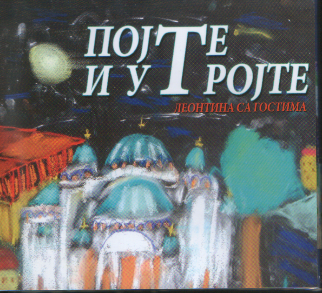 Leontina sa gostima - Pojte I Utrojte (CD)