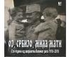 Oj Srbijo mila mati (cd)