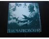 Peter Tchaikovsky - Concerto No. 1 For Piano And Orchestra In B Flat Minor, Op. 23	(VINYL)