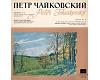 Peter Tchaikovsky - Quartet No.3 (vinyl) Peter Tchaikovsky - Quartet No.3 (vinyl)