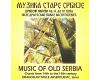 Pavle Aksentijević - Muzika stare Srbije (CD)