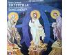 Mirko Tajčević - Liturgija
