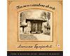 Momčilo Trajković - Pesme iz kosovske avlije (cd)