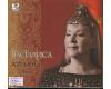 Vasilisa - Uspomena