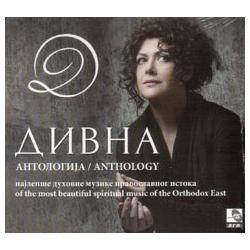 Divna Ljubojevic - Antologija najlepse duhovne muzike pravoslavn (CD)
