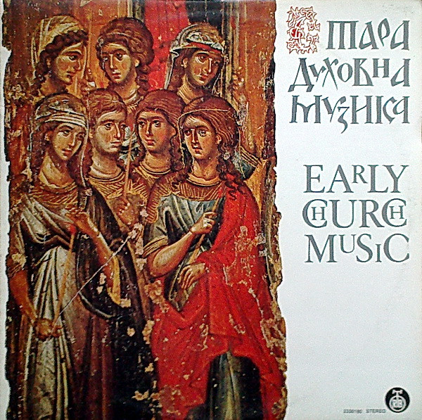Studijski Hor Muzikološkog Instituta SANU - Stara duhovna muzija (vinyl)