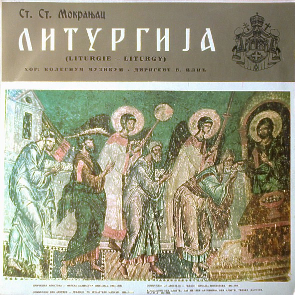 Stevan Mokranjac - Liturgija (vinyl)