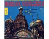 Choir Of The Russian Orthodox Cathedral, Paris ‎– Russian Sacred Choral Masterpieces (vinyl)